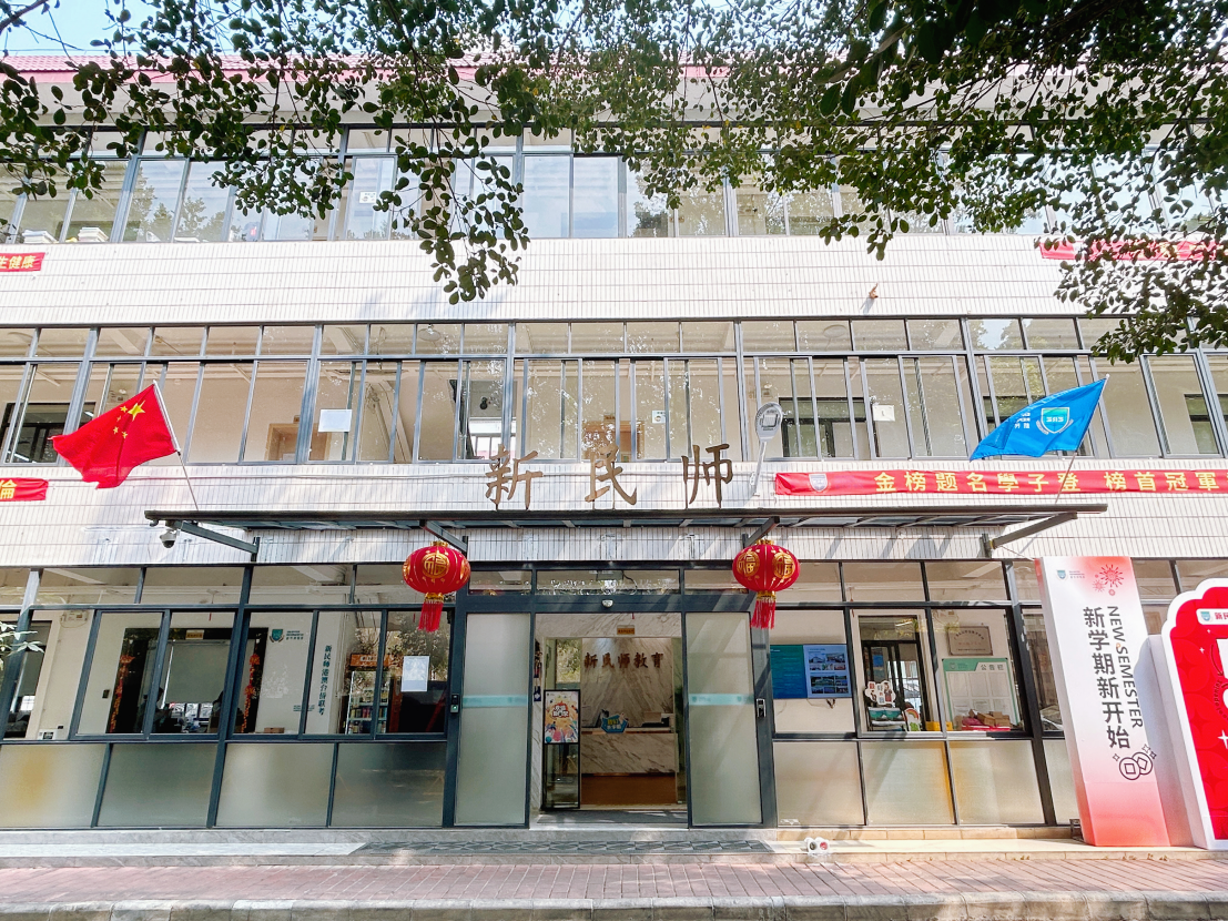 学校简介
